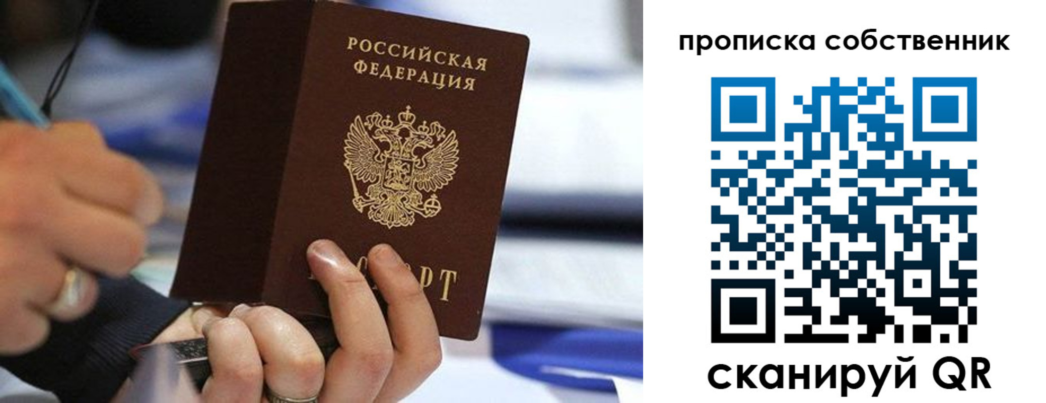 регистрация в Иркутске