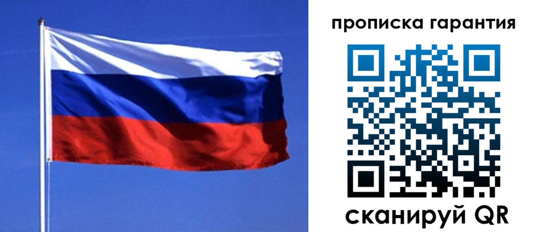 временная регистрация для всех в Иркутске