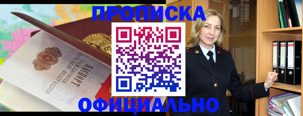 временная регистрация поиск в Иркутске