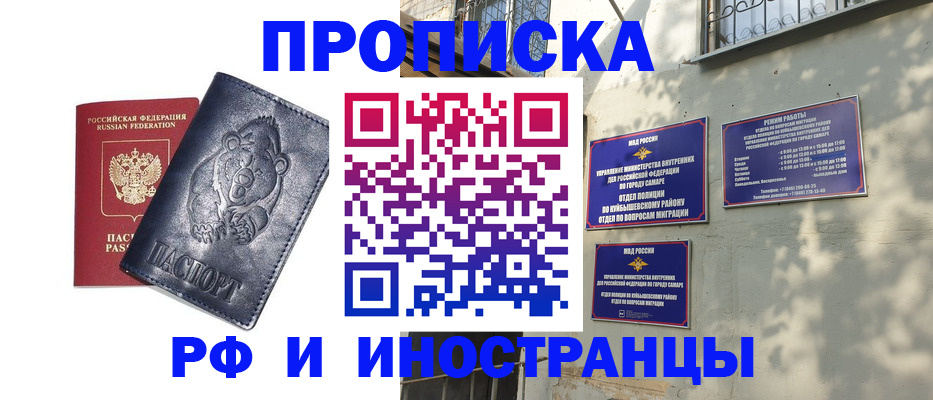 где прописаться в Иркутске
