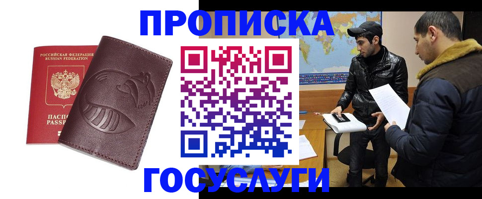 регистрация для школы в Иркутске