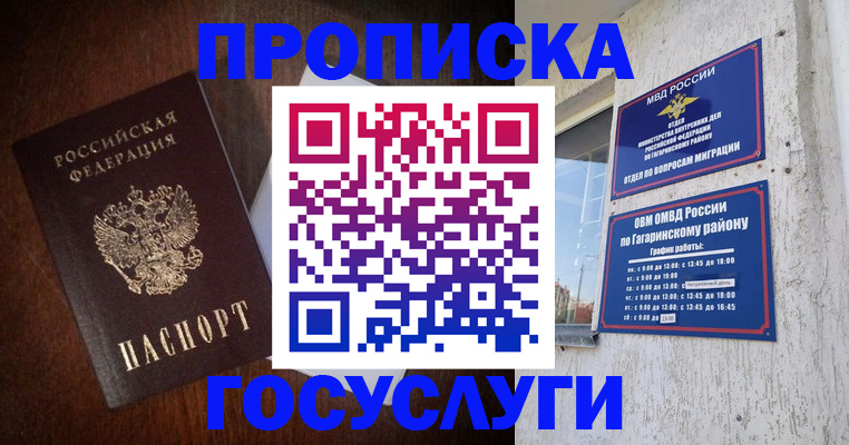 пропишу в квартире в Иркутске
