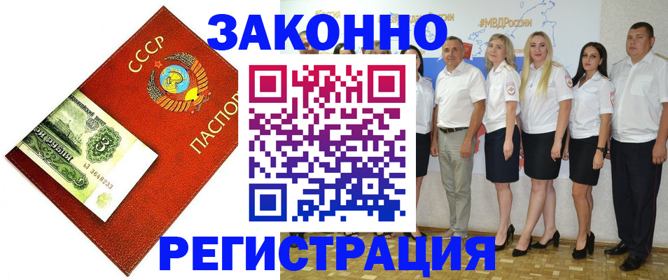 временная регистрация в Иркутске